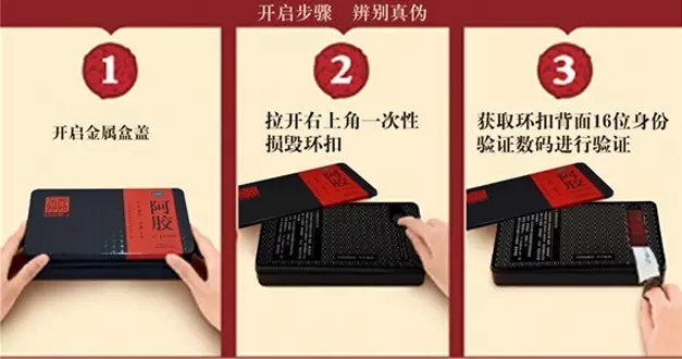 盛力国际阿胶真伪鉴别